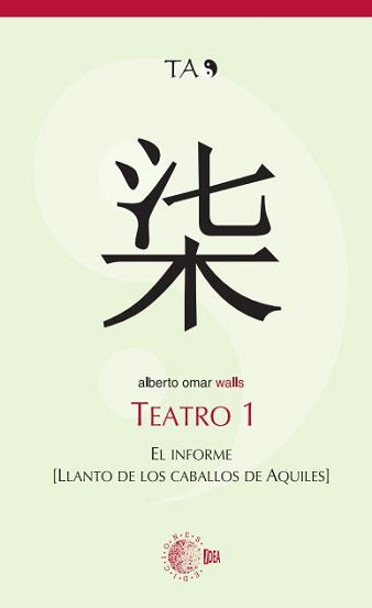 TEATRO 1. EL INFORME [LLANTO DE LOS CABALLOS DE AQUILES]